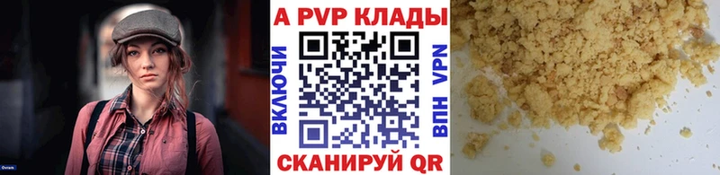 дарк нет состав  Черемхово  Альфа ПВП кристаллы 