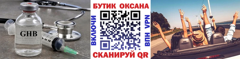 MEGA зеркало  Черемхово  БУТИРАТ жидкий экстази 